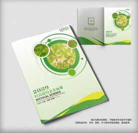 绿色科技环保封面