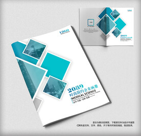 精美蓝色封面模板