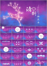 清新简约总结ppt模版