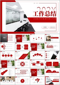 简约工作总结计划ppt