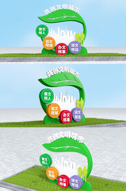 叶子造型环保雕塑创建文明城市雕