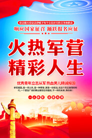 党建海报