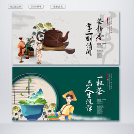 春茶