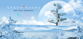 公园 湖景 花园洋房地产