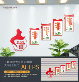 全过程人民民主楼梯文化墙