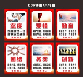 公司励志文化