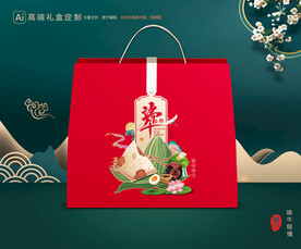 粽子包装 端午礼盒