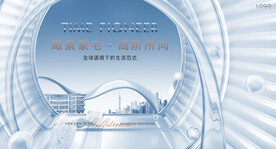 高端 豪宅地产广告