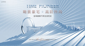 高端 豪宅地产广告