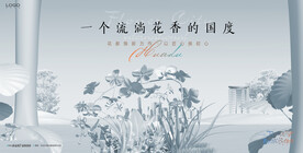 公园 花园洋房地产