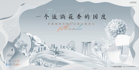  公园 花园洋房地产