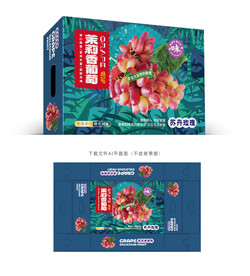 茉莉香葡萄包装