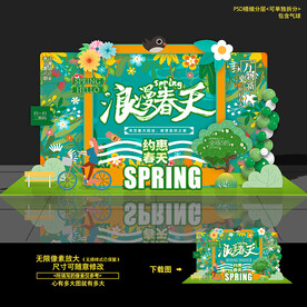 春季春天氛围美陈堆头造型布置