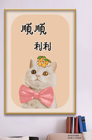 大眼萌宠猫咪装饰画