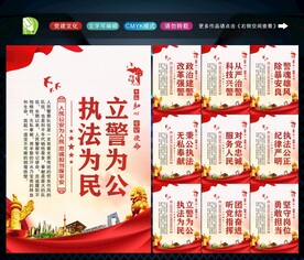 公安文化