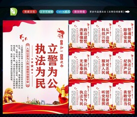 公安文化 