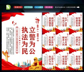 公安文化 