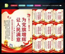 党建宣传