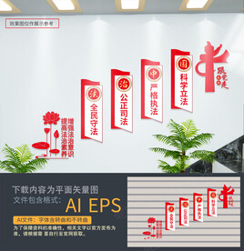 法治楼梯文化墙