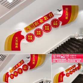 职业教育楼道文化