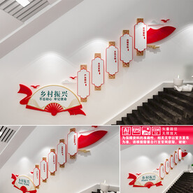 乡村振兴楼道文化