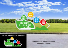 创城户外造型牌