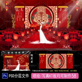 婚礼背景  婚礼早场