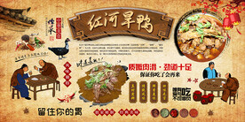 红河旱鸭背景墙