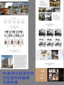 电商1688家具工厂店铺首页