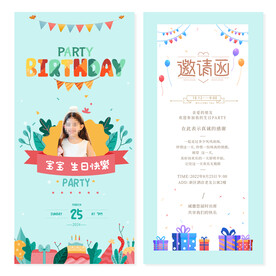 生日贺卡 卡通邀请函 周岁