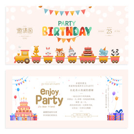 儿童生日卡片 聚会邀请函