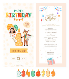 生日贺卡邀请函 幼儿卡片 