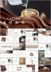 咖啡产品介绍下午茶咖啡厅PPT