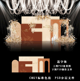 香槟色婚礼效果图