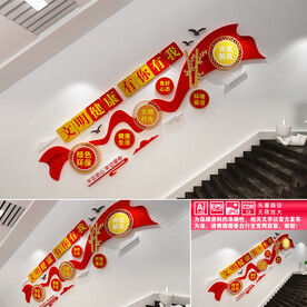 文明健康楼道宣传