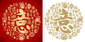 金红意字书法底纹意字背景百意图