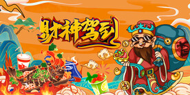 国潮烤鱼工装背景