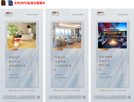 房地产价值点配套刷屏微信稿海报