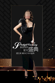 医美盛典