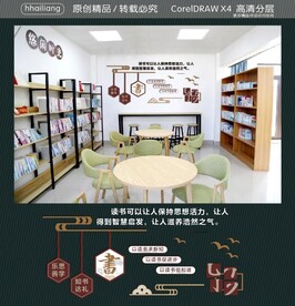 以读书求新知 以读书促进步 