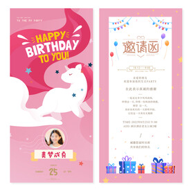 生日贺卡 粉丝宝宝聚会邀请函