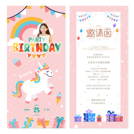 生日邀请函 粉色可爱贺卡