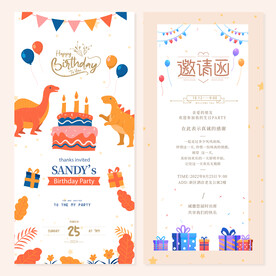 生日聚会邀请函卡片 简洁