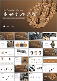 秦陵兵马俑文物博物馆介绍ppt