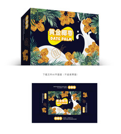 黄椰枣包装 