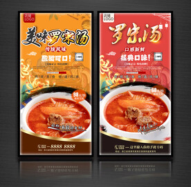 罗宋汤