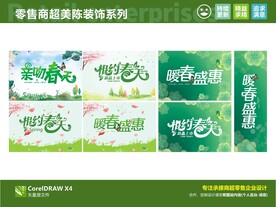 春季吊旗 商超美陈 氛围装饰