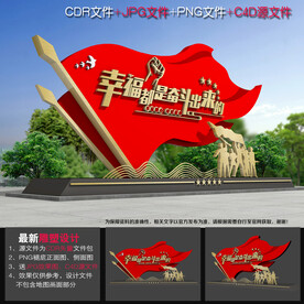 红色精神雕塑