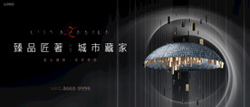 高端 豪宅地产广告