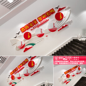 消防楼道文化墙